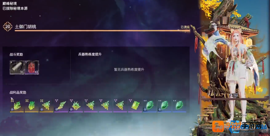 征神之路独家神装