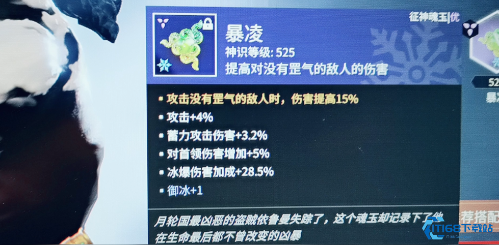 征神之路独家神装：暴凌魂玉输出核心养成手册【分享】