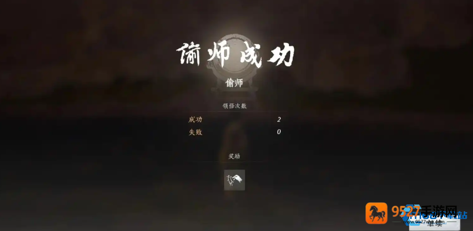 新手必学偷师玩法全攻略