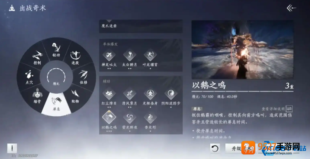 新手必学偷师玩法全攻略
