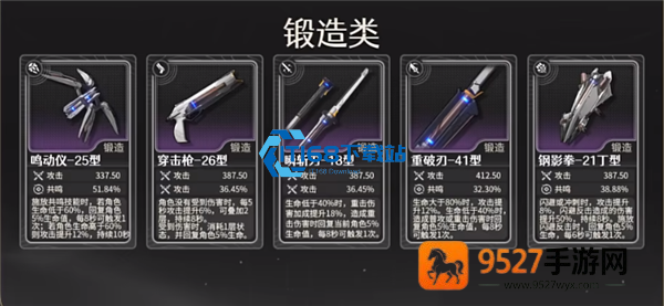 太谷匠铺四星紫武锻造与采集全指南