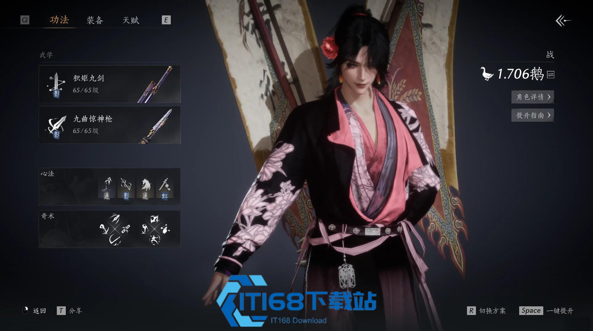 燕云十六声蛇王密藏全流程详解方位与隐藏首领攻略【操作指南】