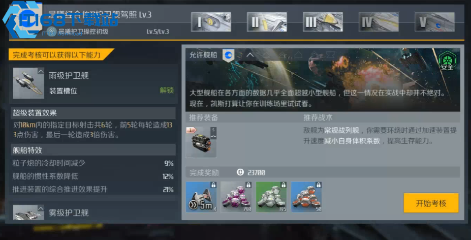 晨曦灵级战列舰核心装备终极方案【必备技能】