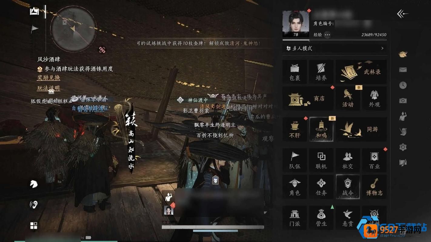 跑商暴富指南
