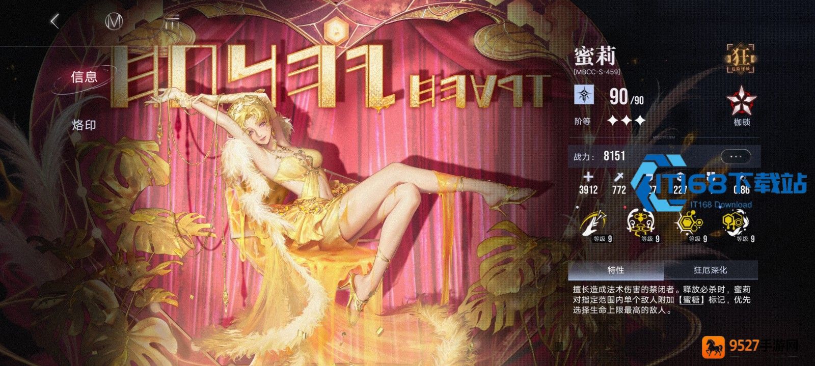 蜜莉玩法深度解析