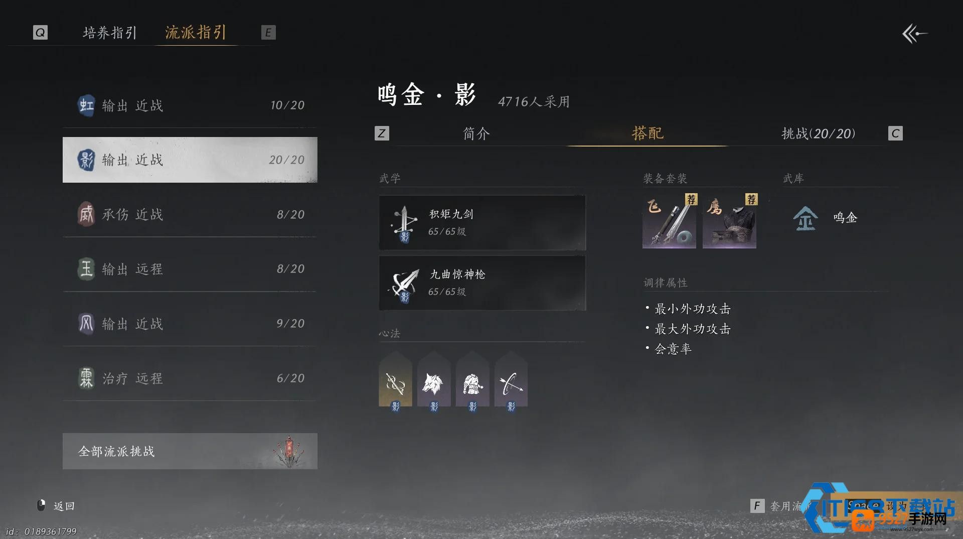 武林秘籍让新手造诣飙升的八大技巧