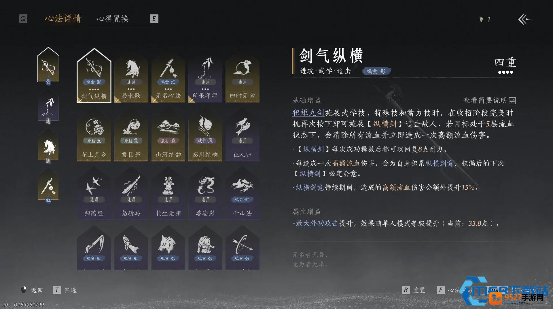 武林秘籍让新手造诣飙升的八大技巧