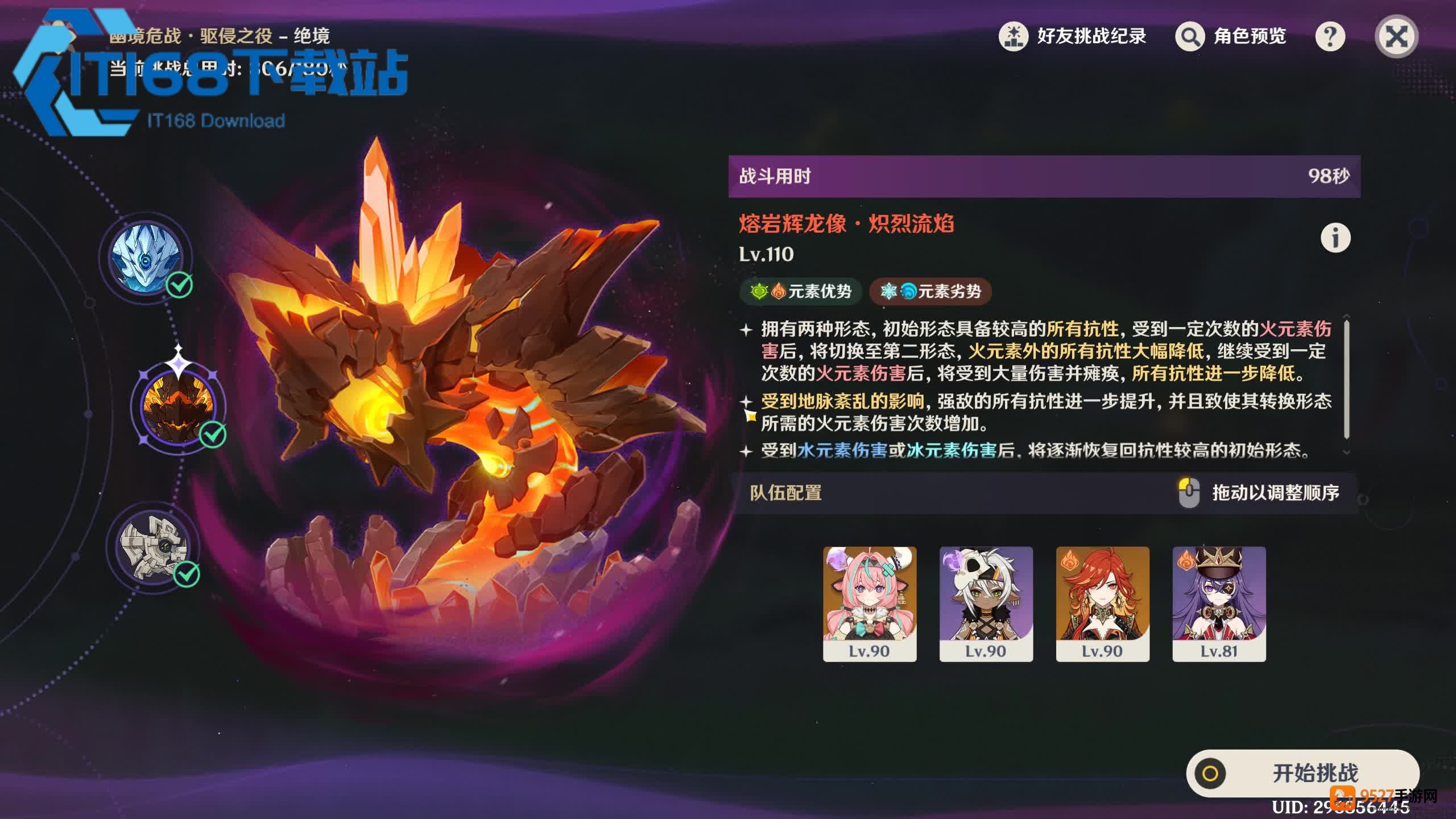 幽境危战难度
