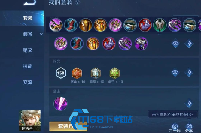 王者荣耀女娲上分利器-核心出装与灵活搭配思路全解析【干货】