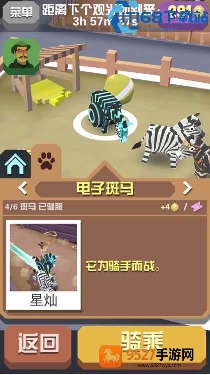 螺鸟空降疯狂动物园