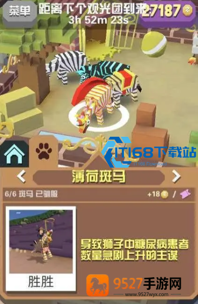 螺鸟空降疯狂动物园