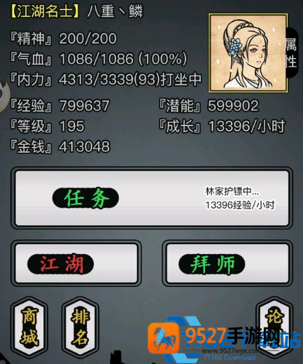 放置江湖问情宫全阶攻略