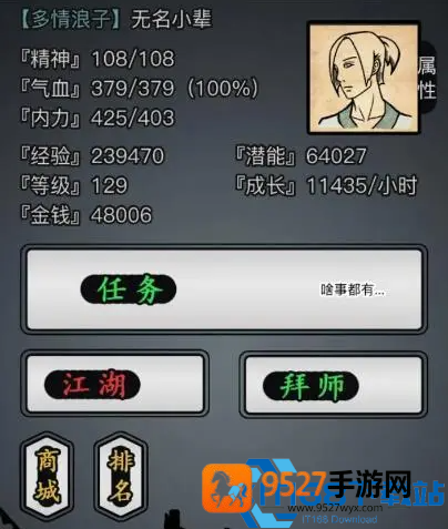放置江湖问情宫全阶攻略