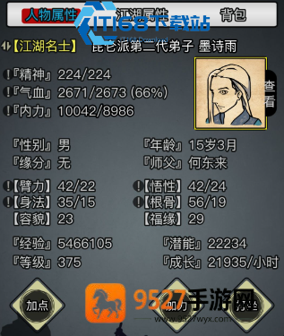 放置江湖问情宫全阶攻略