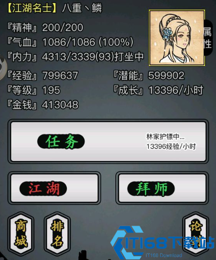 放置江湖问情宫全阶攻略：颜值续航双修制霸江湖【养成方法】