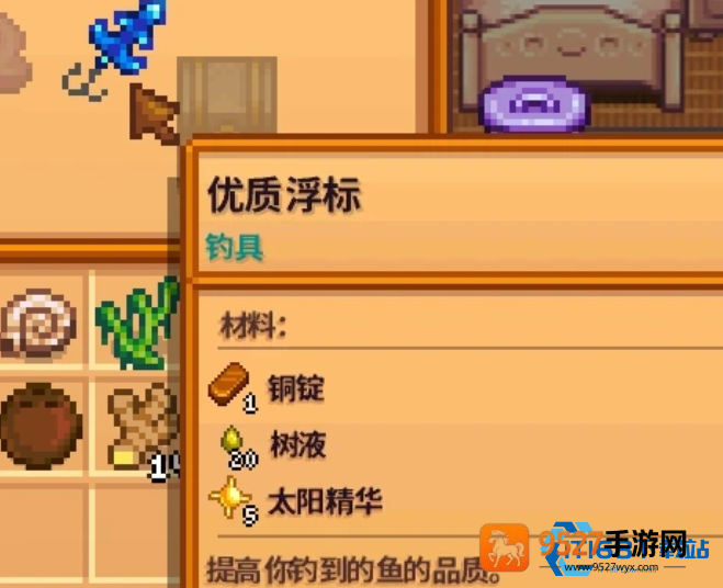 星露谷大师课