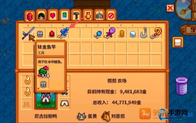 星露谷大师课