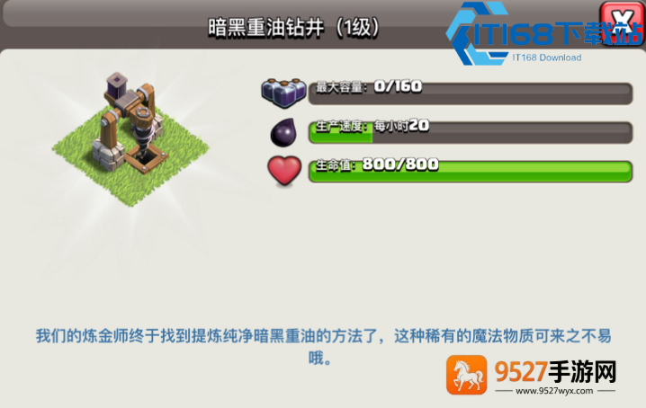 部落冲突资源暴增攻略
