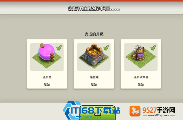 部落冲突资源暴增攻略