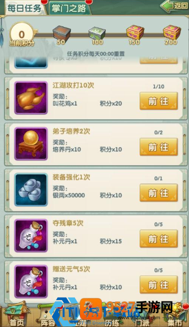 江湖秘籍