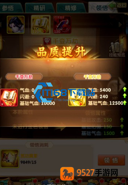 江湖秘籍