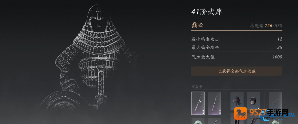 终极武库系统指南