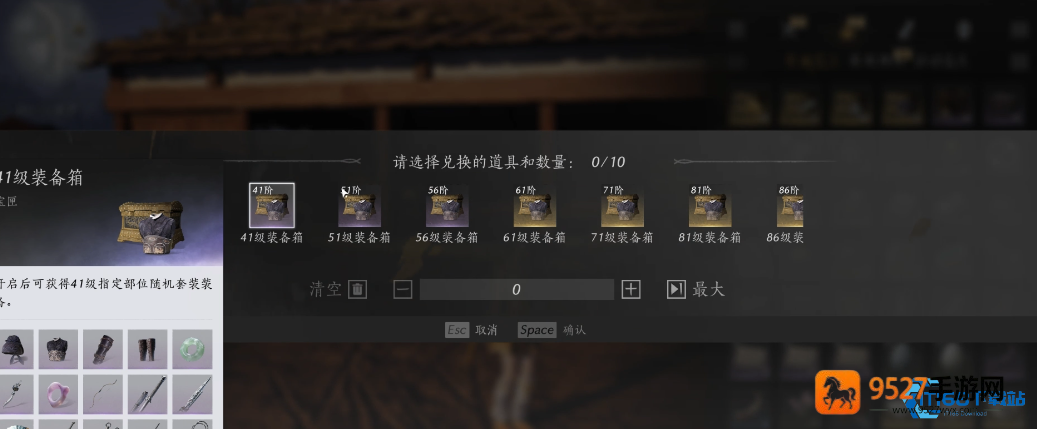 终极武库系统指南