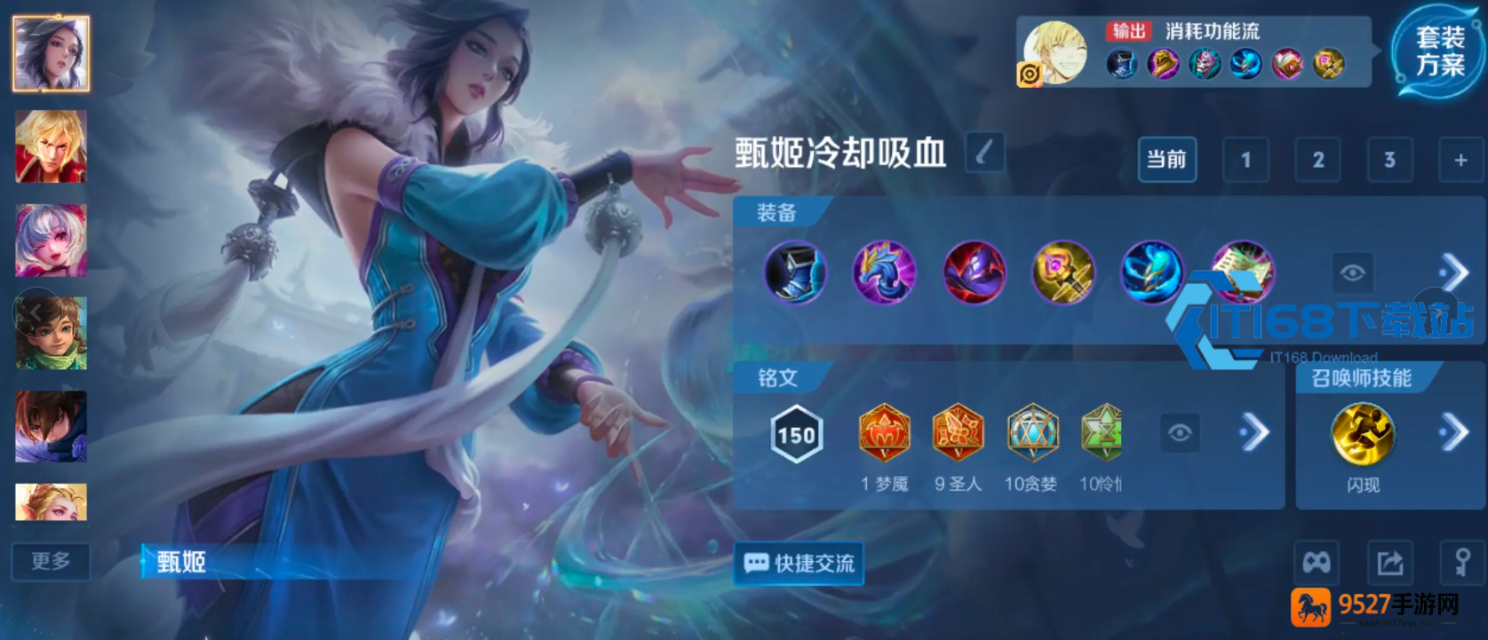 王者荣耀沈梦溪常规爆发流出装铭文全解析