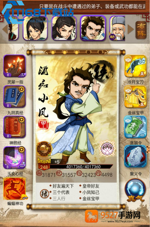 大掌门丹药提升战力核心指南
