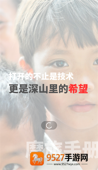 摩旅手册App下载