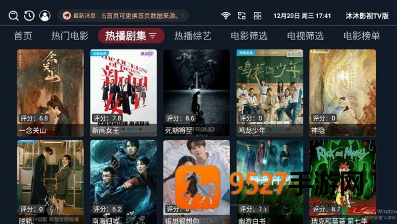 沐沐影视TV版