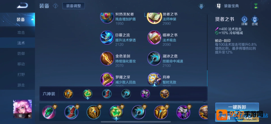 瑶的顶级出装秘诀与实战全攻略