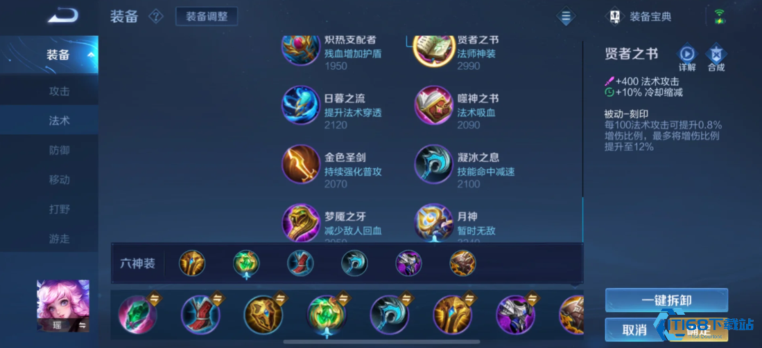瑶的顶级出装秘诀与实战全攻略：提升王者荣耀辅助表现【技巧提升】