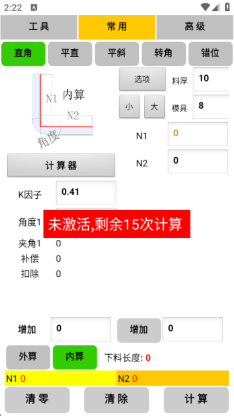 母排工具