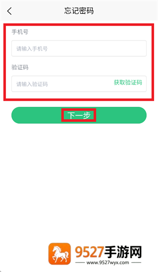 民宿掌柜app官方下载
