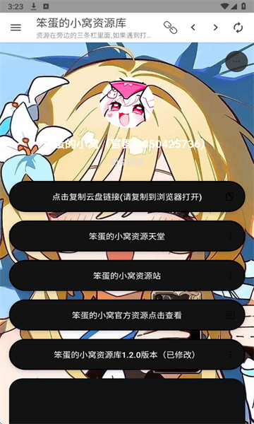 笨蛋的小窝资源库