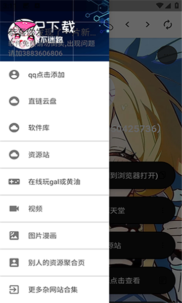 笨蛋的小窝资源库