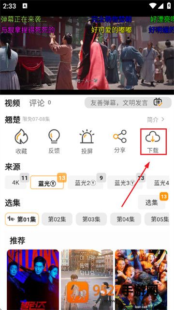 YIYI影视纯净版