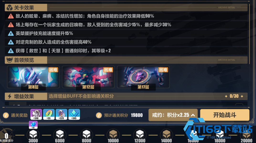 崩坏三机械女武神阵容搭配与培养思路【方法】