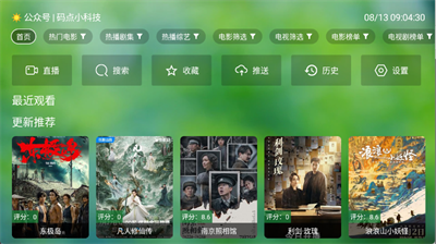 天威TV