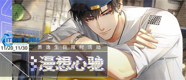 光与夜之恋零压养老终极攻略-轻松收菜稳赢全局【全方位秘籍】