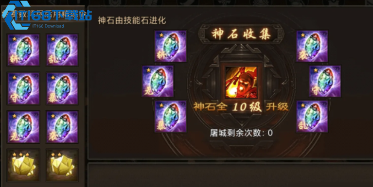 晶石进阶全攻略：战力飙升的不二法门！【完全解析】