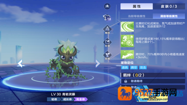 青岩灵藤宠物实战价值解析
