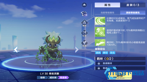 青岩灵藤宠物实战价值解析-腾空赛道强势新选择【技巧提升】