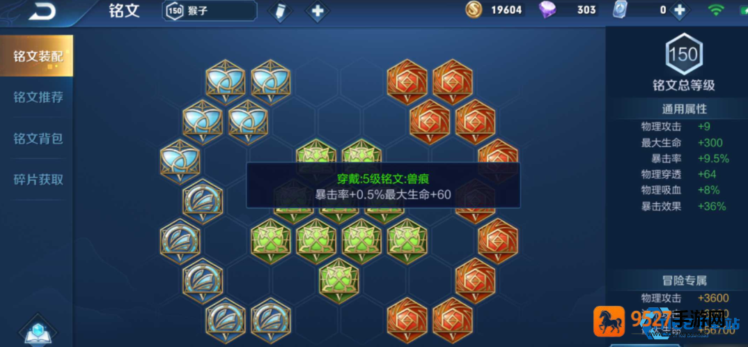 猴子铭文出装搭配最强攻略