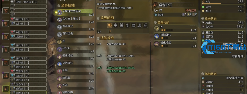 轻弩双绝！物理属性流派全解析【完全解析】