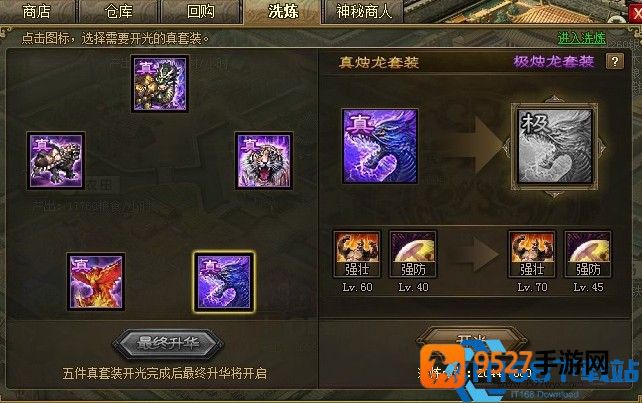 山地战神配置指南