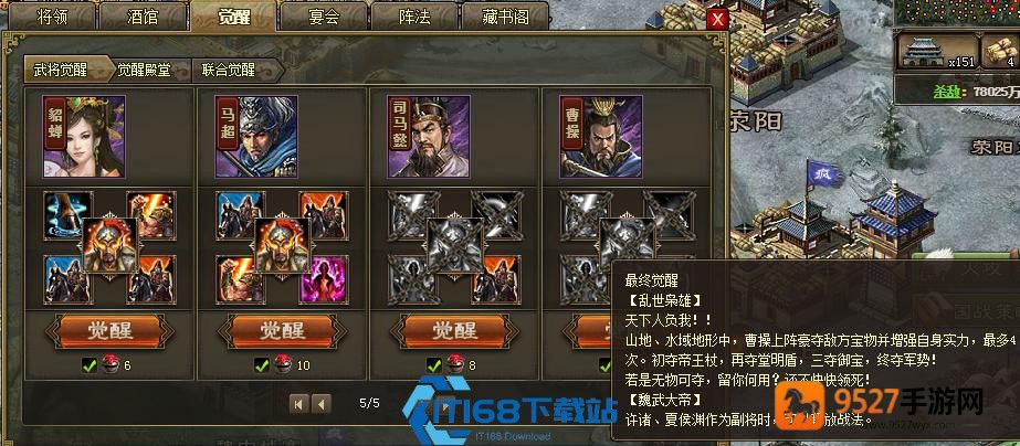 山地战神配置指南