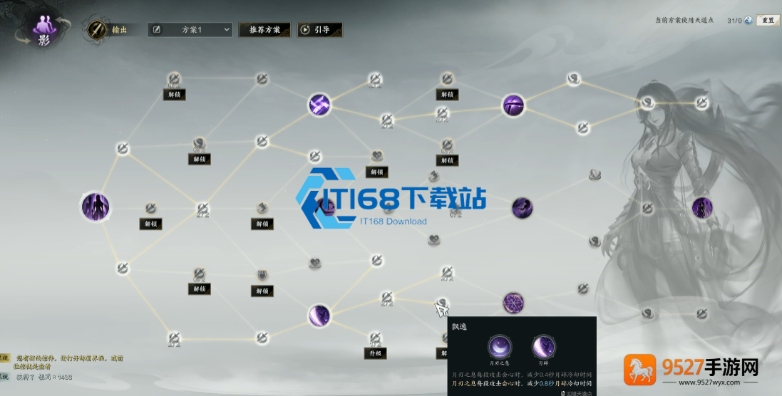 影合欢近战刺客完整攻略