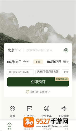 亚朵app